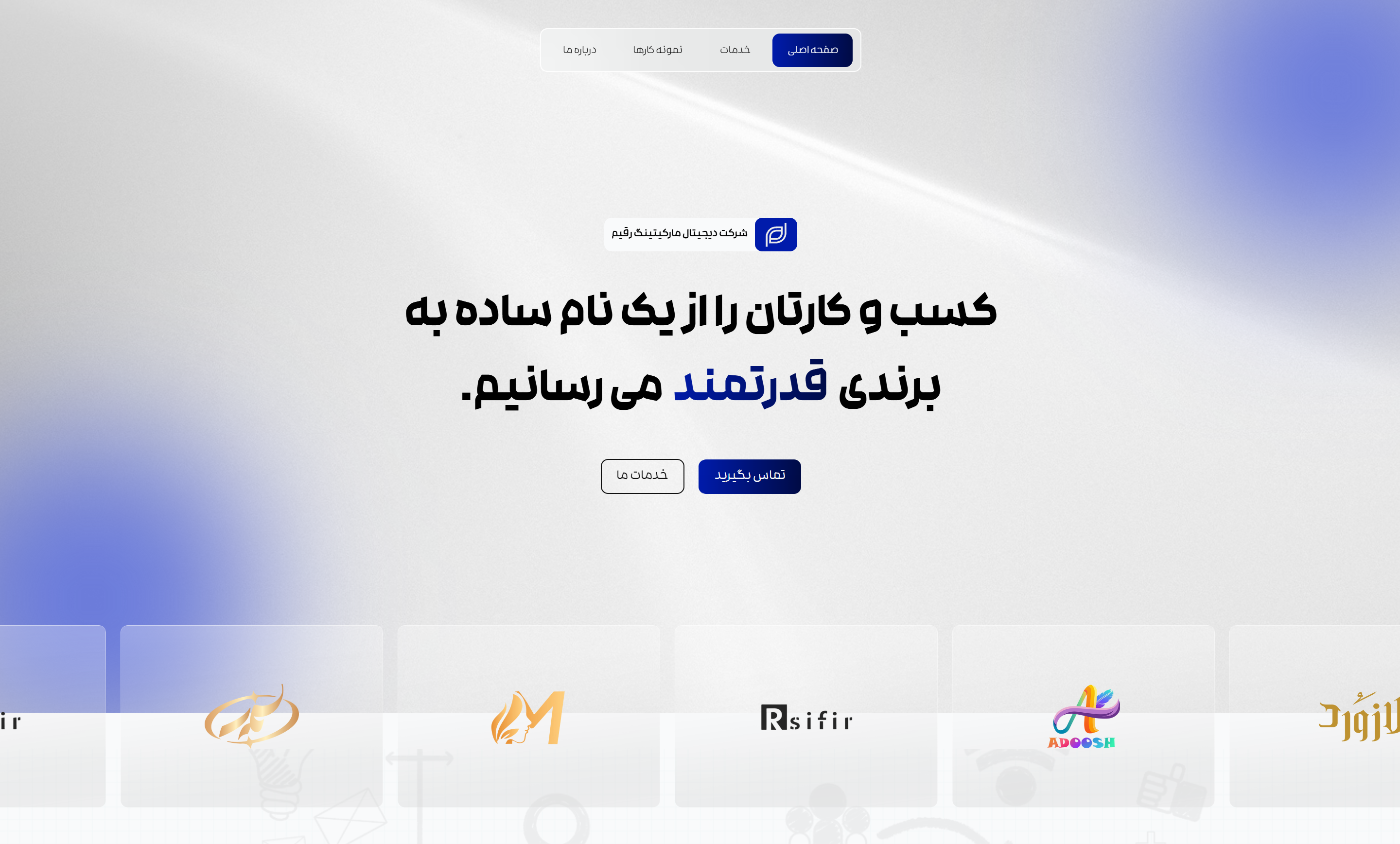 Raqim Digital Agency Website